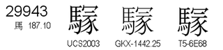 U+29943